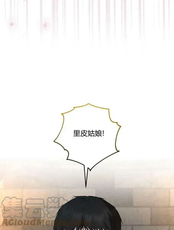 《我的暴君变成小孩儿了》第22话图89
