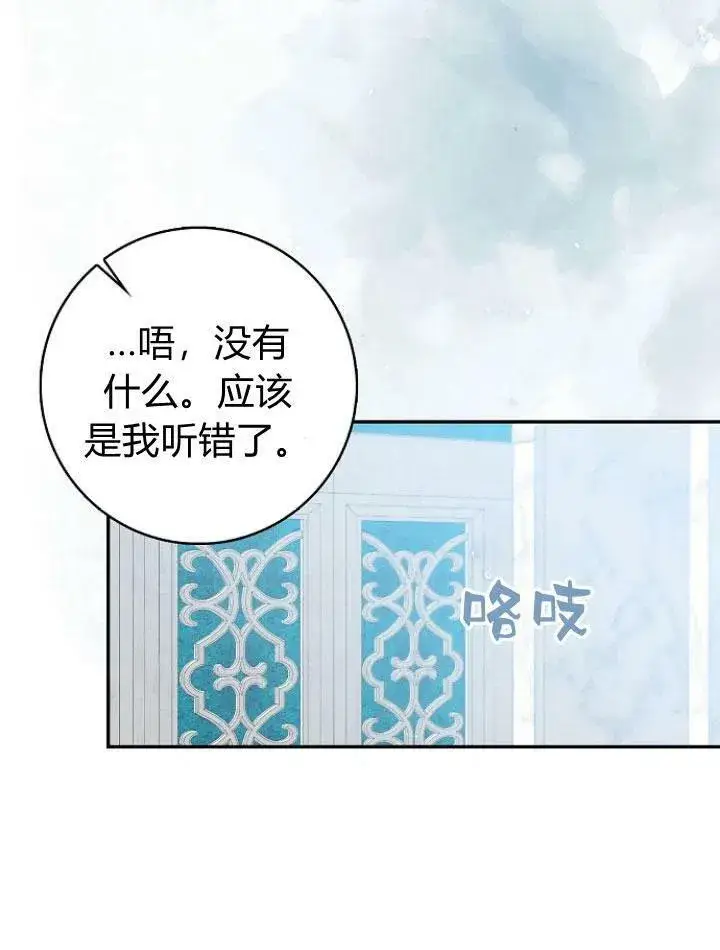 《我的暴君变成小孩儿了》第24话图146