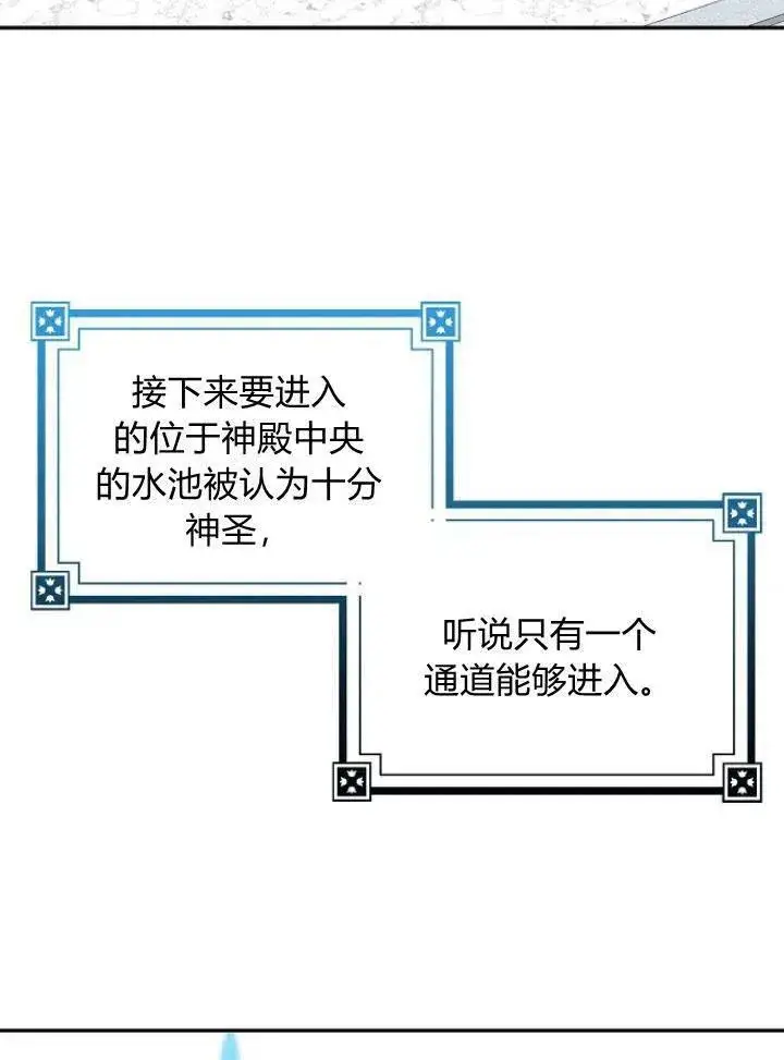 《我的暴君变成小孩儿了》第24话图36