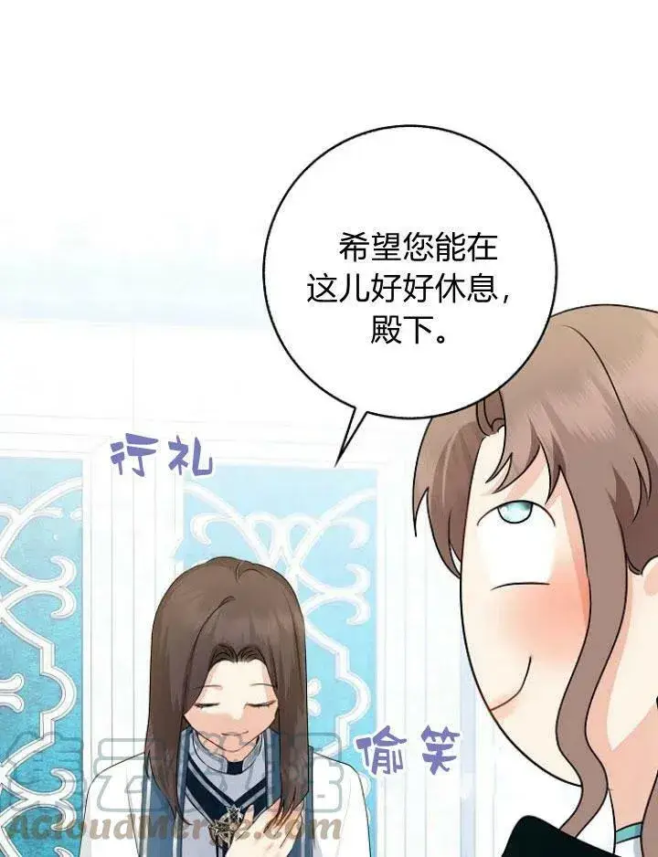 《我的暴君变成小孩儿了》第24话图61