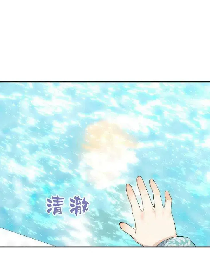 《我的暴君变成小孩儿了》第24话图95