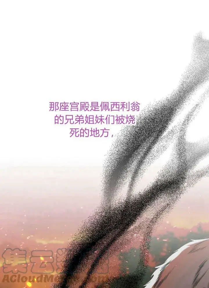 《我的暴君变成小孩儿了》第25话图17