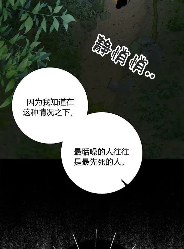 《我的暴君变成小孩儿了》第25话图39