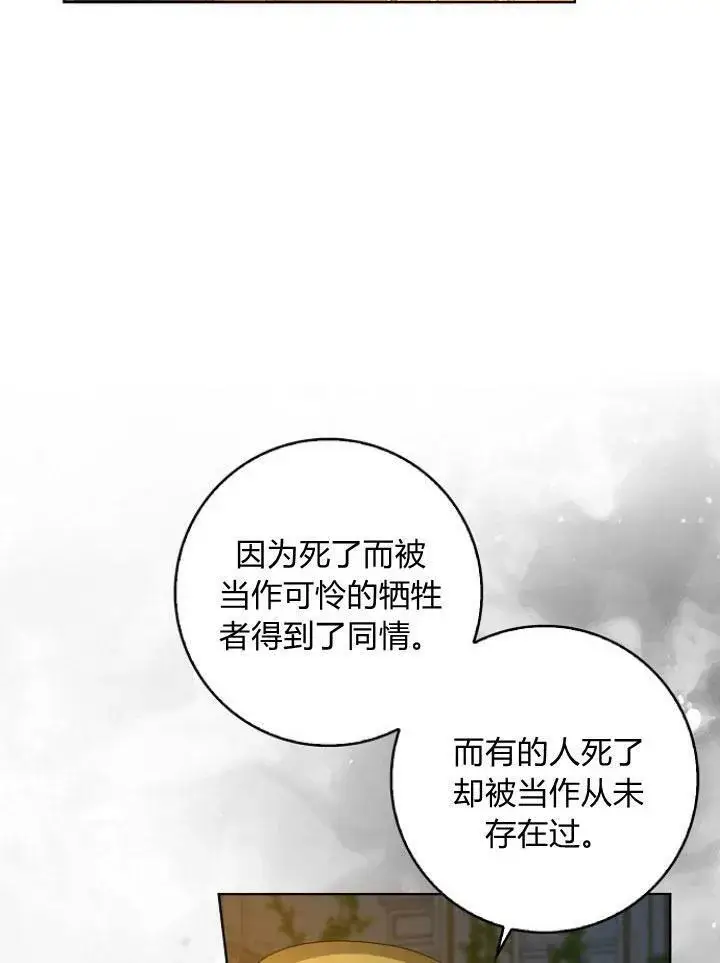 《我的暴君变成小孩儿了》第25话图55
