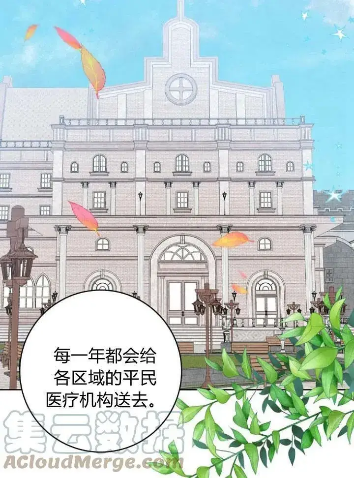 《我的暴君变成小孩儿了》第26话图33