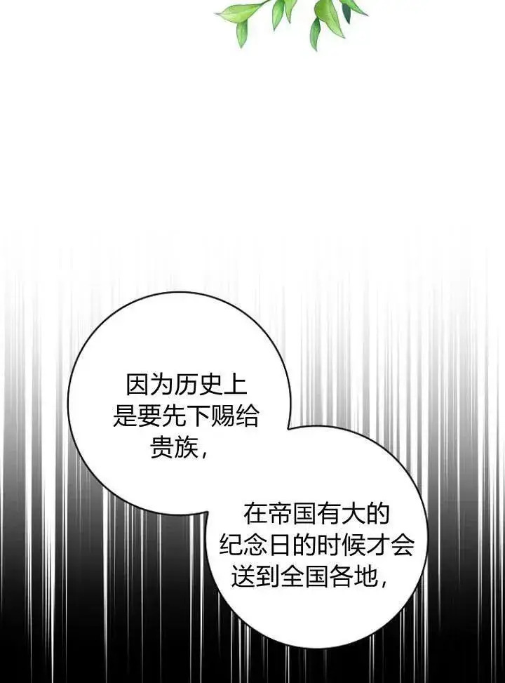 《我的暴君变成小孩儿了》第26话图34