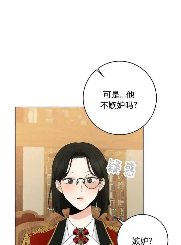 《我的暴君变成小孩儿了》第26话图48