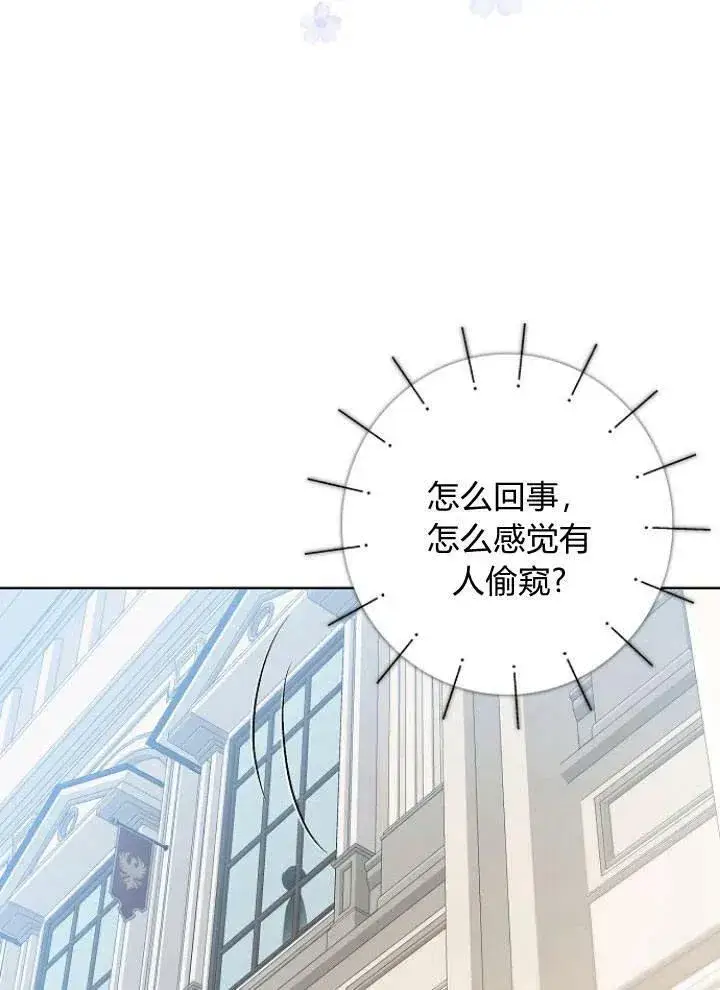 《我的暴君变成小孩儿了》第26话图98