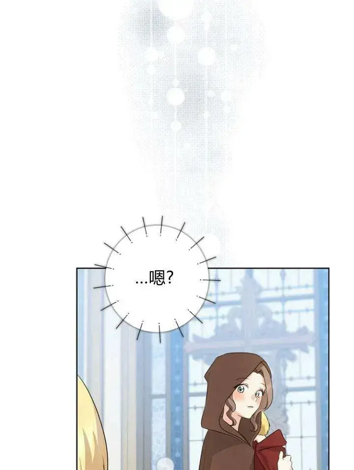 《我的暴君变成小孩儿了》第27话图108