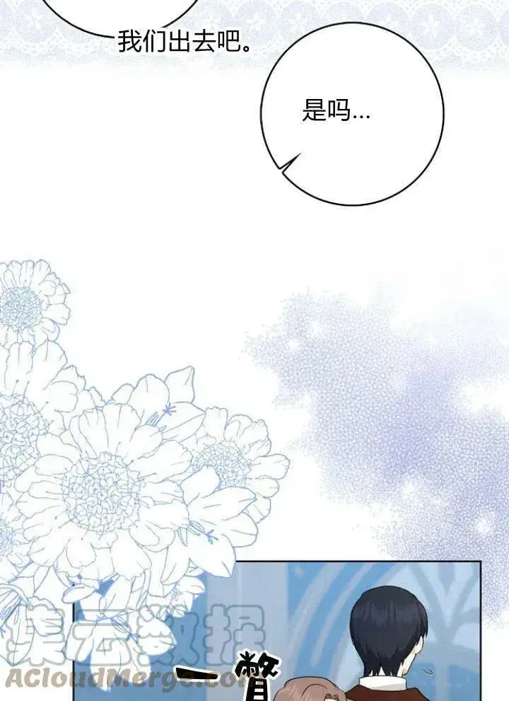 《我的暴君变成小孩儿了》第27话图129