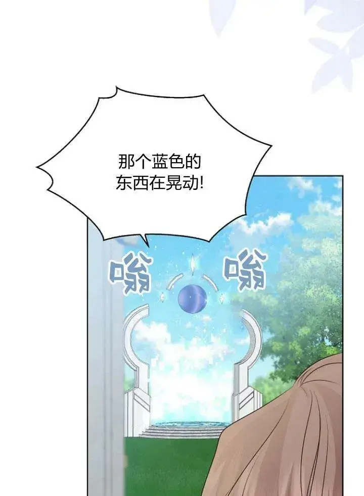 《我的暴君变成小孩儿了》第27话图19