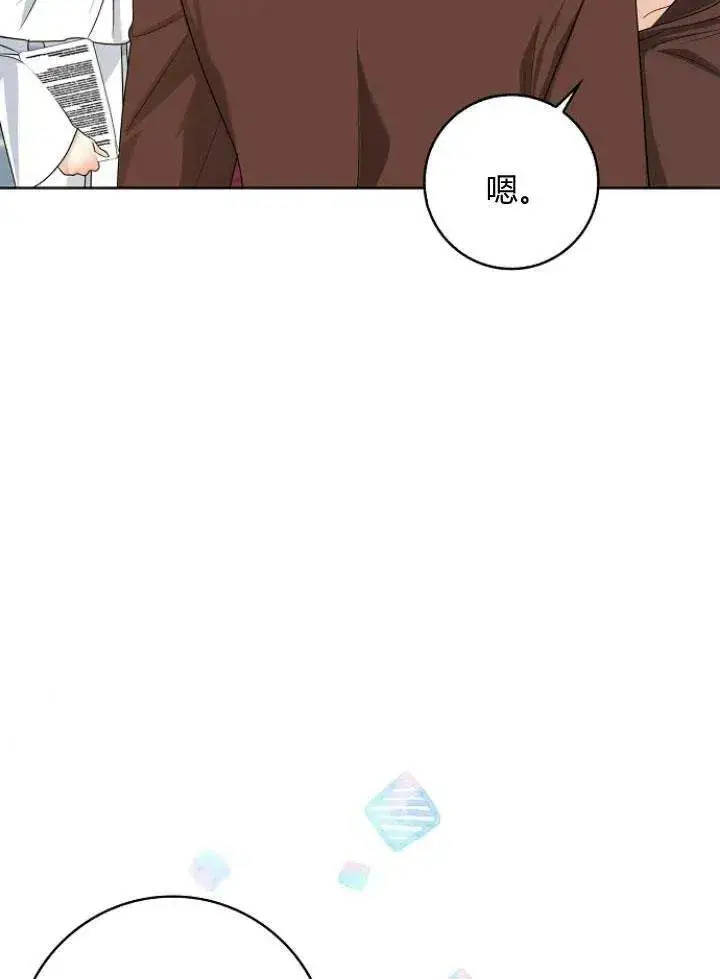 《我的暴君变成小孩儿了》第27话图52