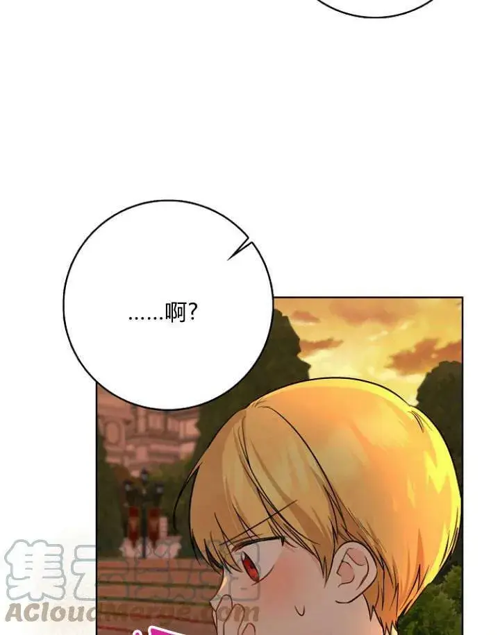《我的暴君变成小孩儿了》第29话图17