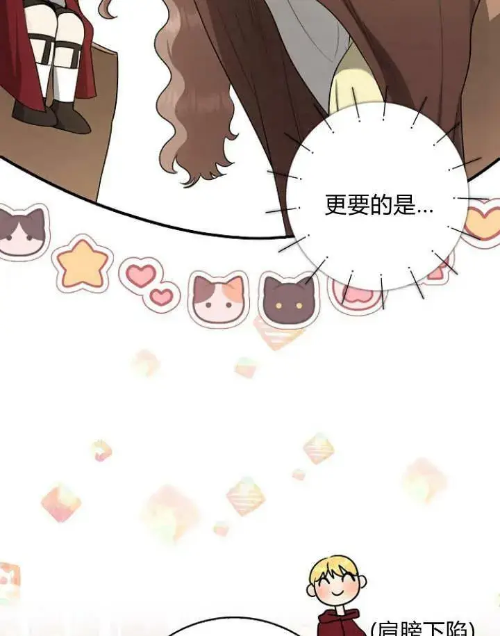 《我的暴君变成小孩儿了》第29话图22