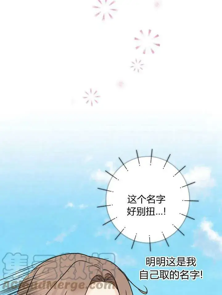 《我的暴君变成小孩儿了》第29话图49