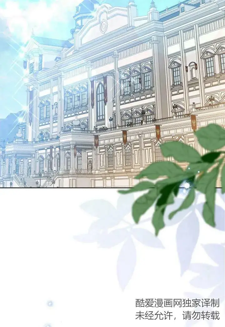 《我的暴君变成小孩儿了》第31话图2
