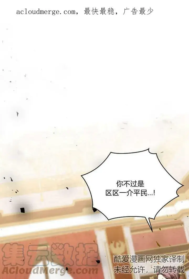 《我的暴君变成小孩儿了》第32话图128