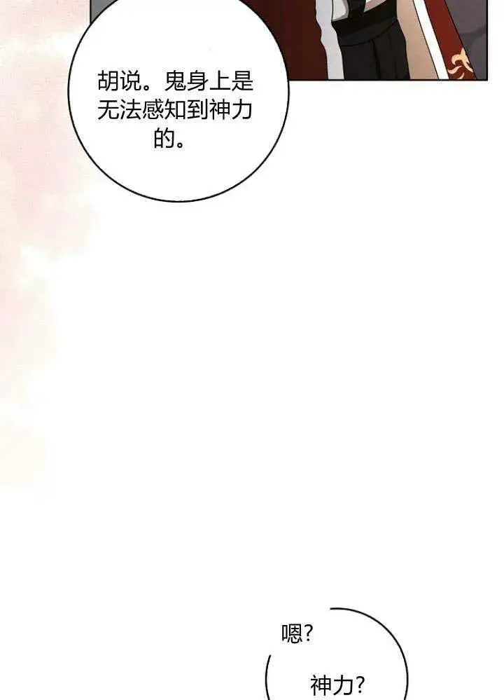 《我的暴君变成小孩儿了》第32话图7