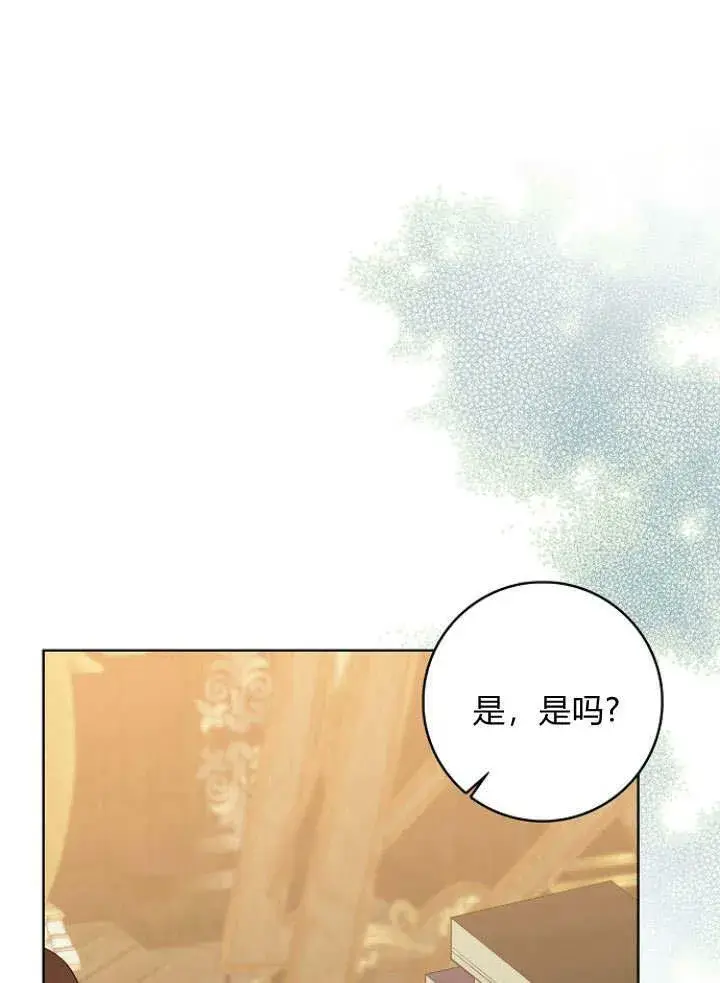 《我的暴君变成小孩儿了》第32话图76