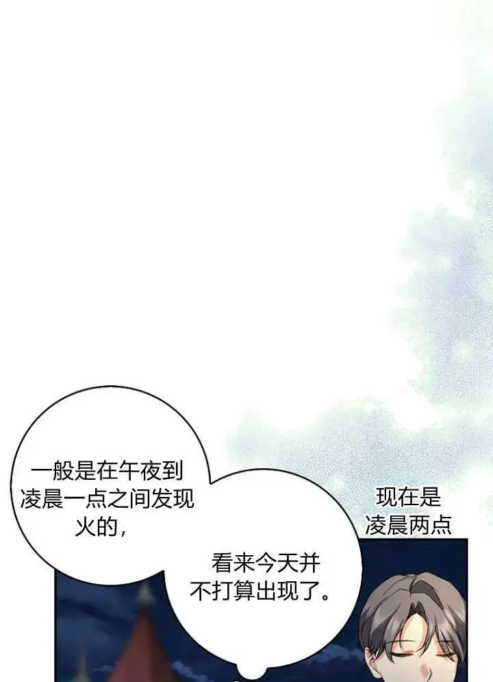 《我的暴君变成小孩儿了》第33话图100