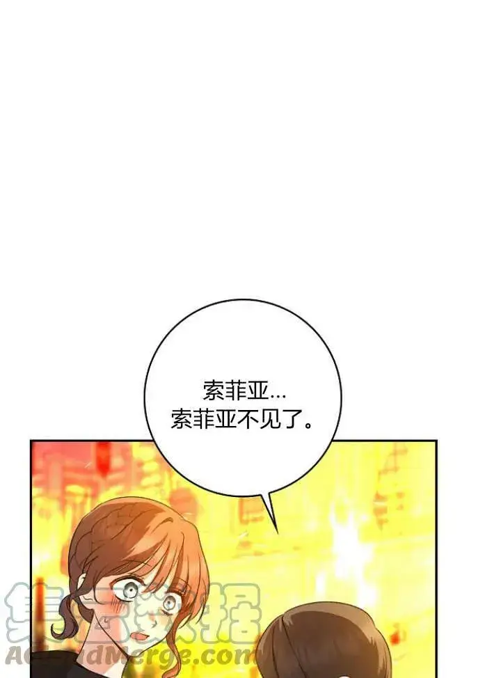 《我的暴君变成小孩儿了》第33话图113