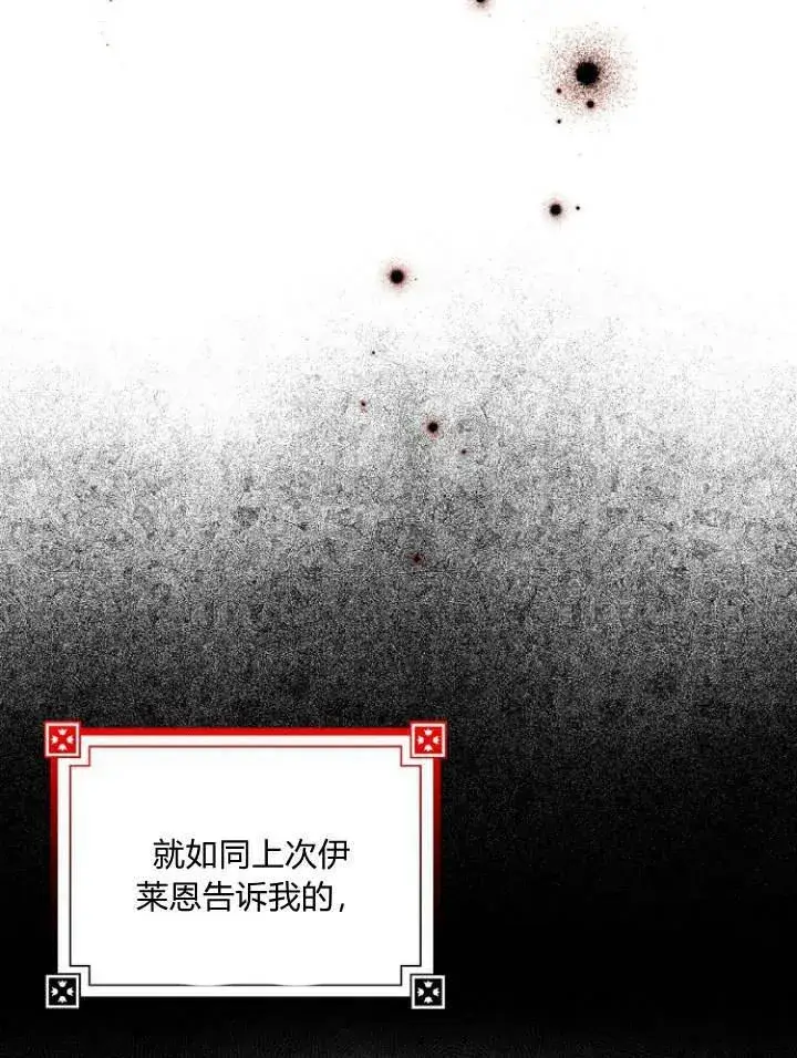 《我的暴君变成小孩儿了》第33话图28