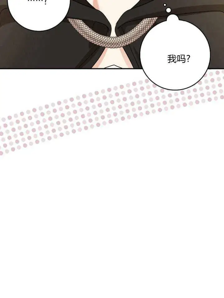 《我的暴君变成小孩儿了》第33话图34