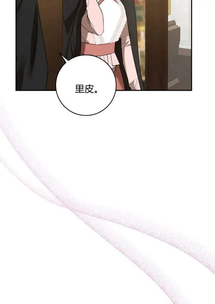 《我的暴君变成小孩儿了》第33话图62