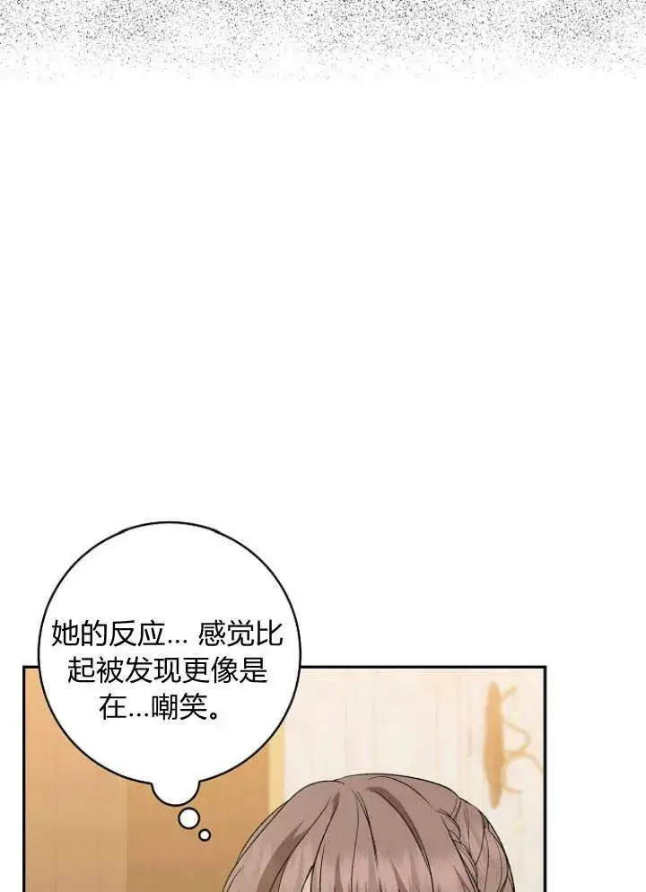 《我的暴君变成小孩儿了》第33话图90