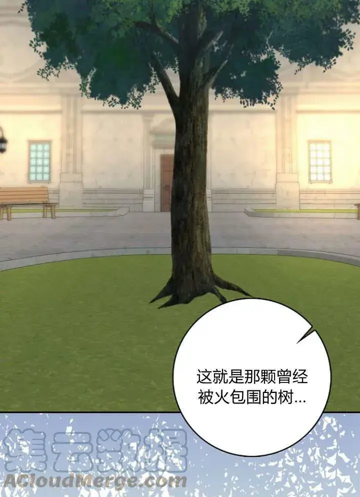 《我的暴君变成小孩儿了》第33话图97