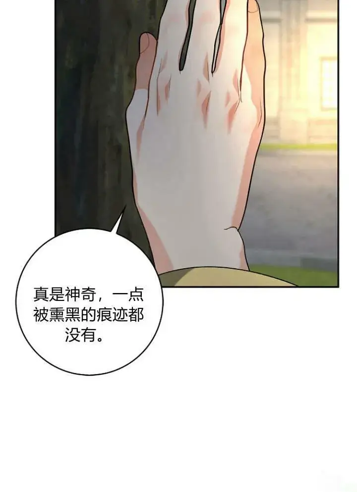《我的暴君变成小孩儿了》第33话图99