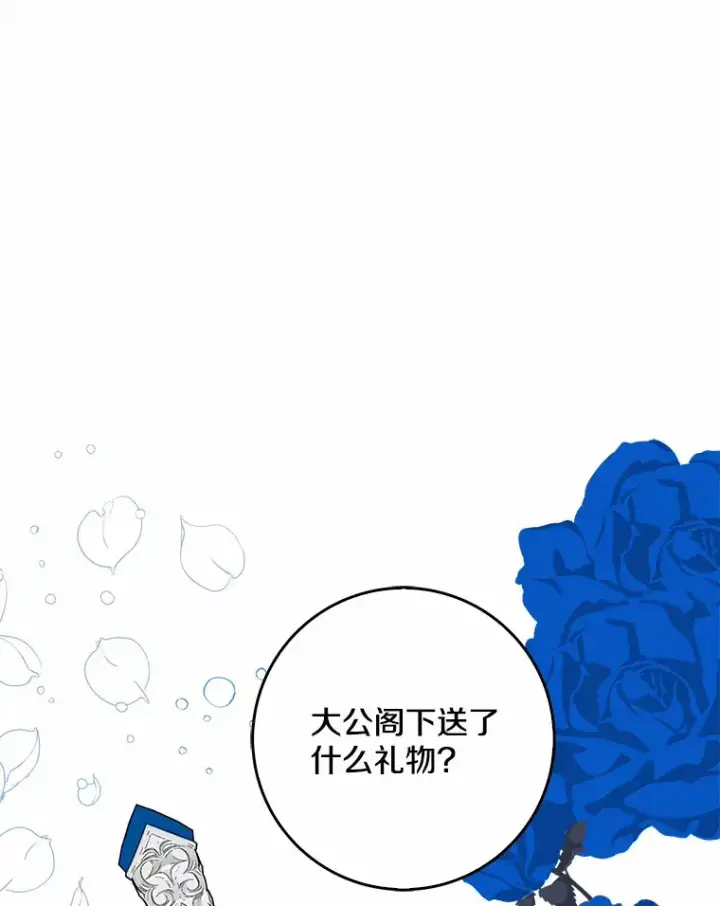《我的暴君变成小孩儿了》35.偶遇索伦图108