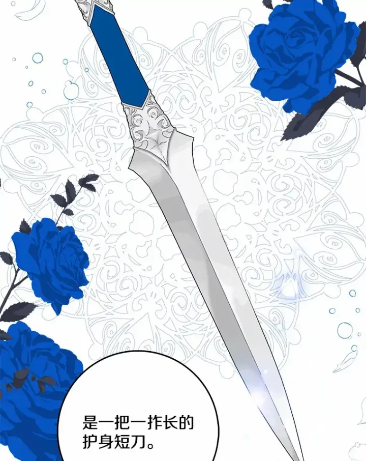 《我的暴君变成小孩儿了》35.偶遇索伦图109