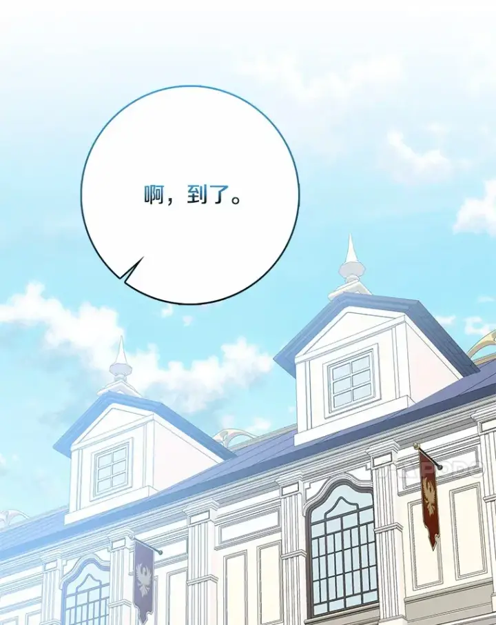 《我的暴君变成小孩儿了》35.偶遇索伦图114