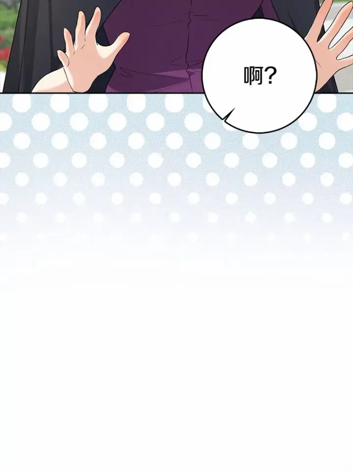 《我的暴君变成小孩儿了》35.偶遇索伦图119