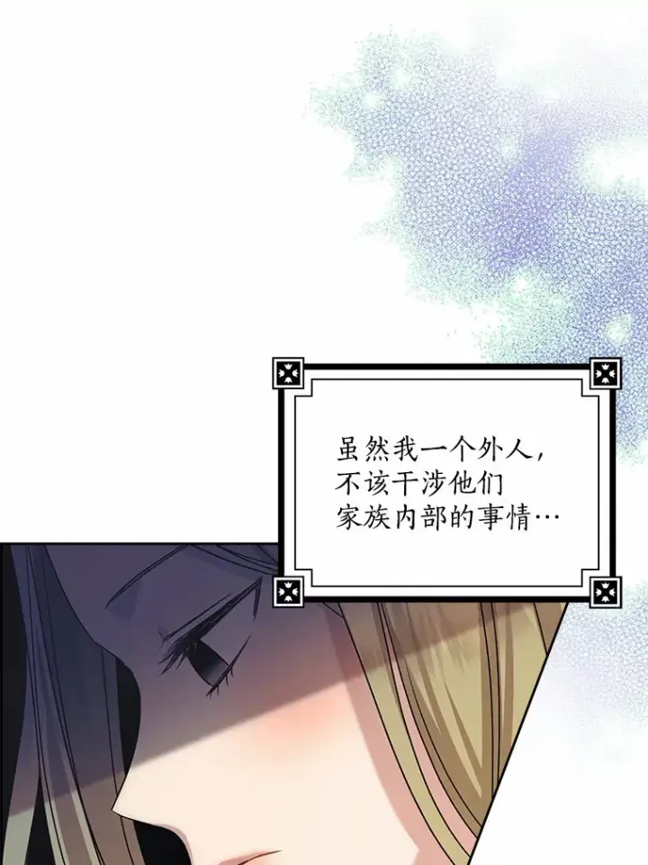 《我的暴君变成小孩儿了》35.偶遇索伦图120