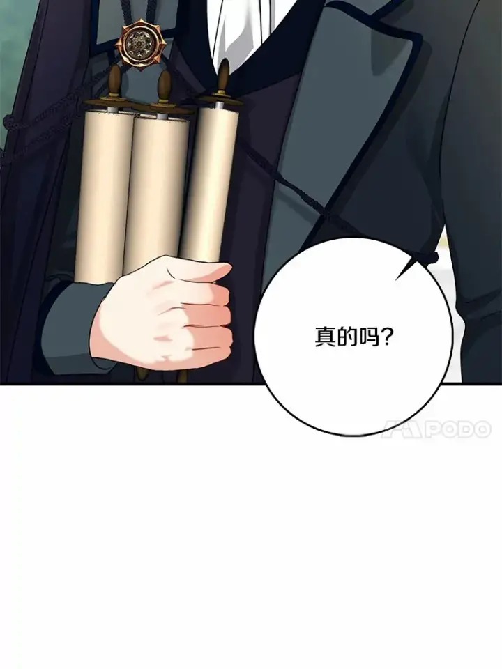 《我的暴君变成小孩儿了》35.偶遇索伦图127