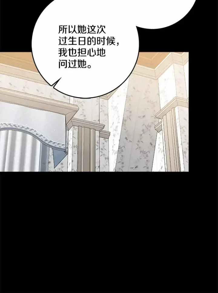 《我的暴君变成小孩儿了》35.偶遇索伦图129