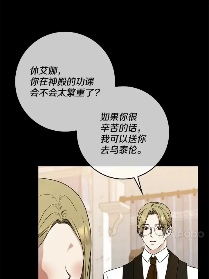 《我的暴君变成小孩儿了》35.偶遇索伦图130