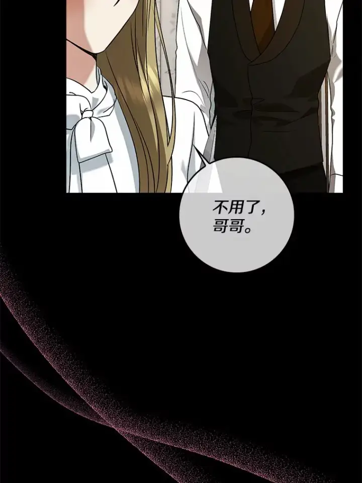 《我的暴君变成小孩儿了》35.偶遇索伦图131