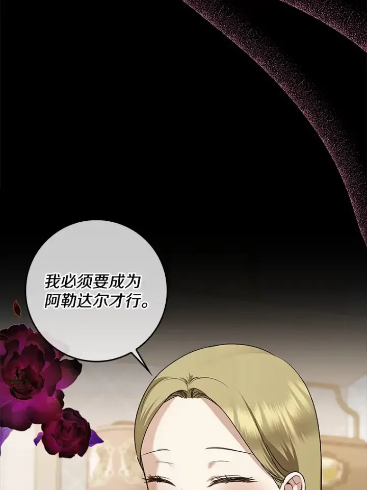 《我的暴君变成小孩儿了》35.偶遇索伦图132
