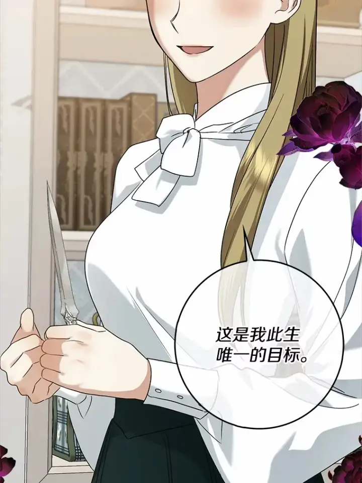 《我的暴君变成小孩儿了》35.偶遇索伦图133