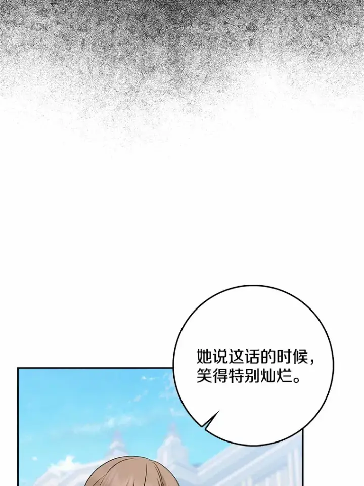《我的暴君变成小孩儿了》35.偶遇索伦图135