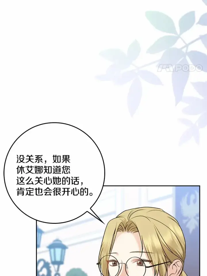 《我的暴君变成小孩儿了》35.偶遇索伦图137