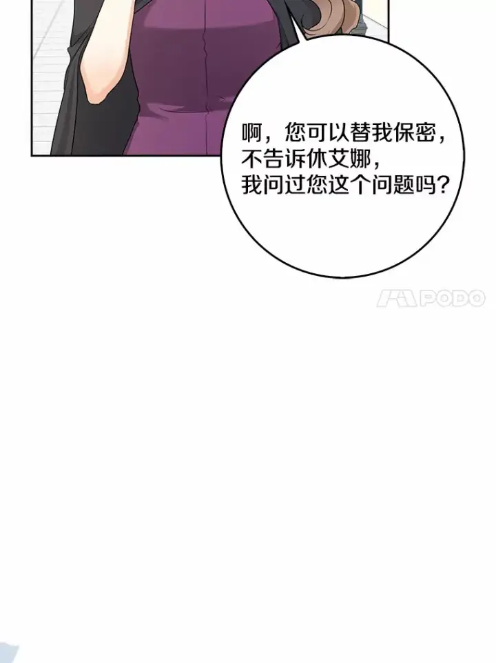 《我的暴君变成小孩儿了》35.偶遇索伦图140