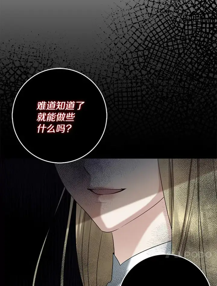 《我的暴君变成小孩儿了》35.偶遇索伦图146