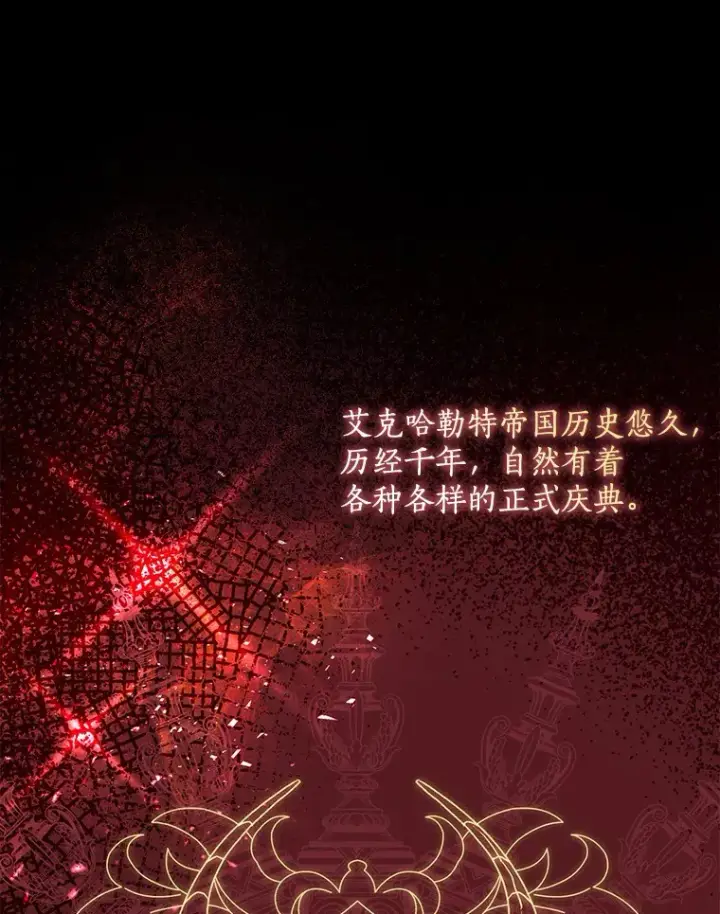 《我的暴君变成小孩儿了》35.偶遇索伦图153