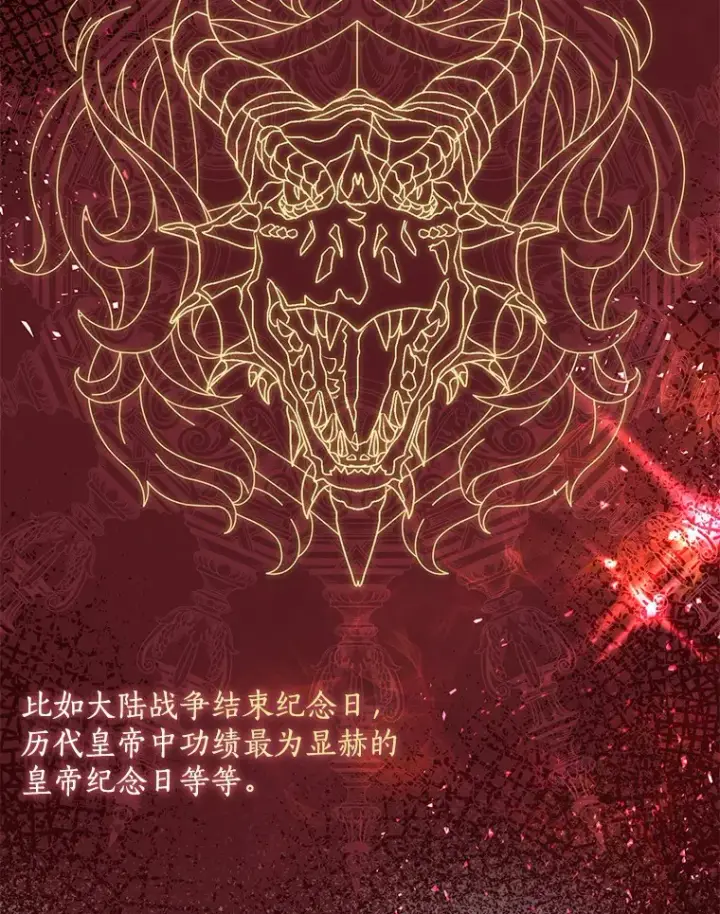 《我的暴君变成小孩儿了》35.偶遇索伦图154