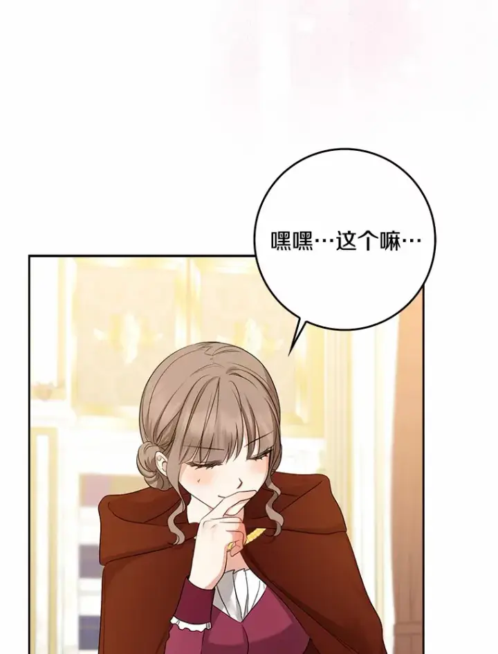 《我的暴君变成小孩儿了》35.偶遇索伦图18