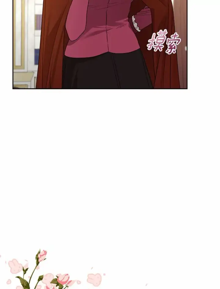 《我的暴君变成小孩儿了》35.偶遇索伦图19